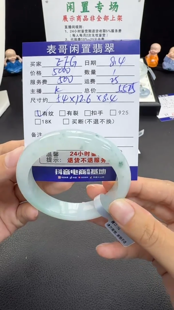 翡翠手镯未镶嵌E*G翡翠手镯