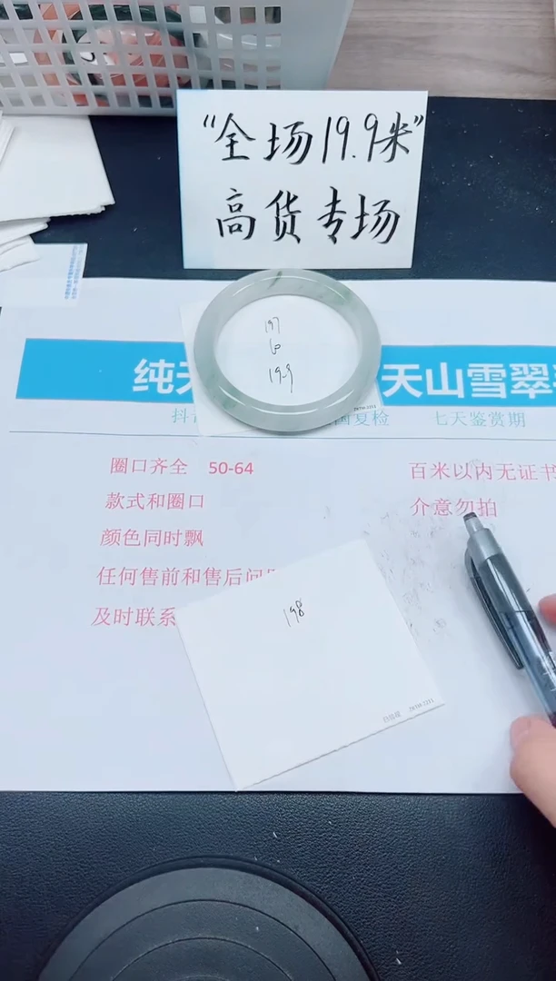 石英质玉手镯未镶嵌D197-60