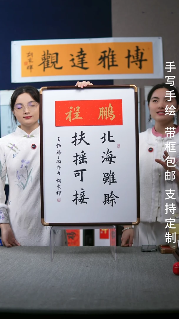 书法实木竖版  鹏程  47*67