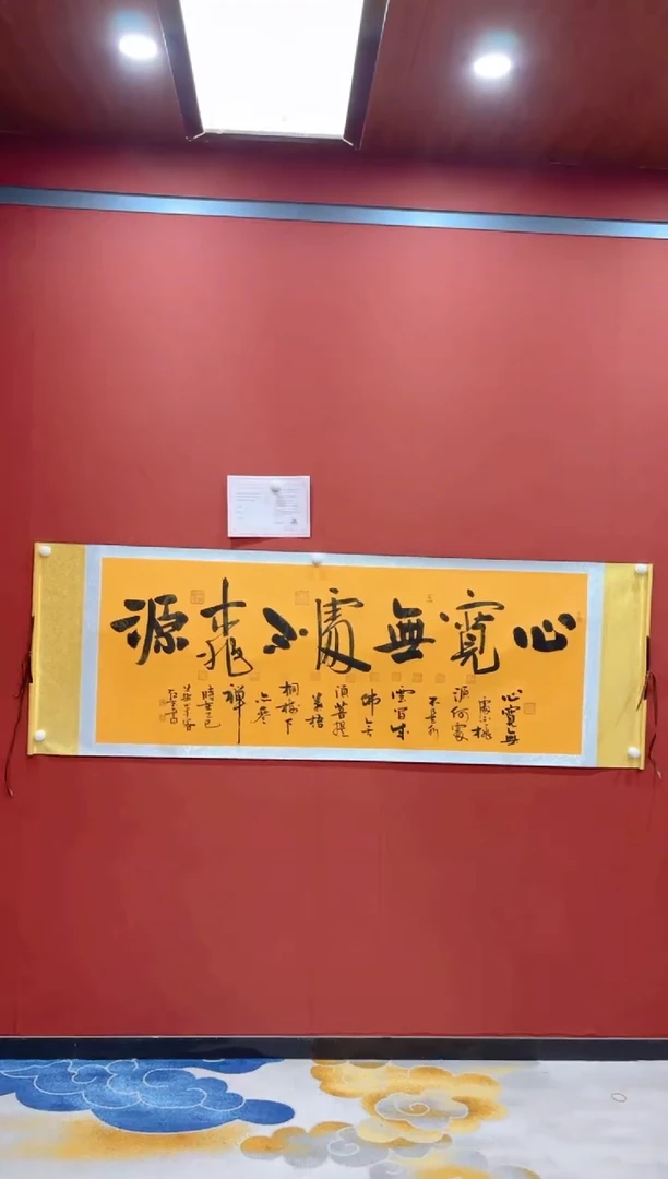 【闪购商品】书法心宽无处不桃源