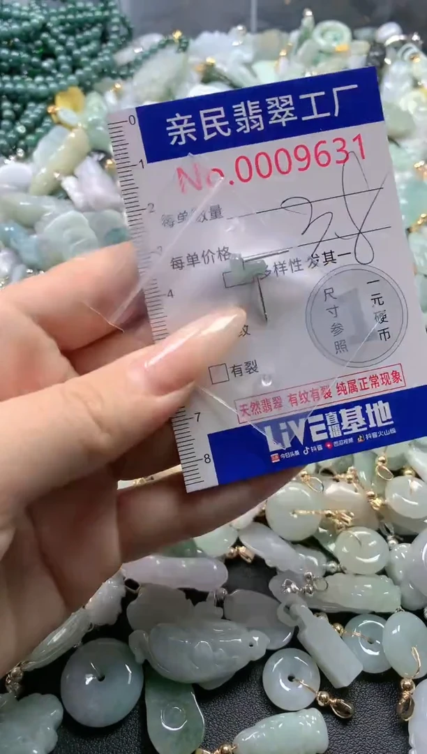 【闪购商品】翡翠吊坠(不含链)未镶嵌9631