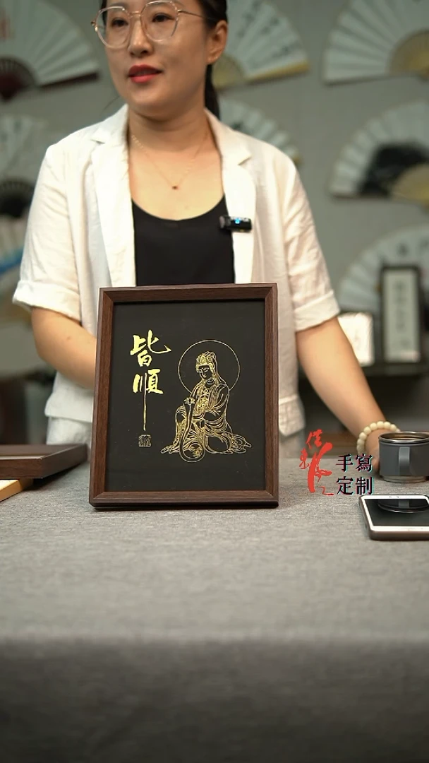 书法皆顺手写手绘