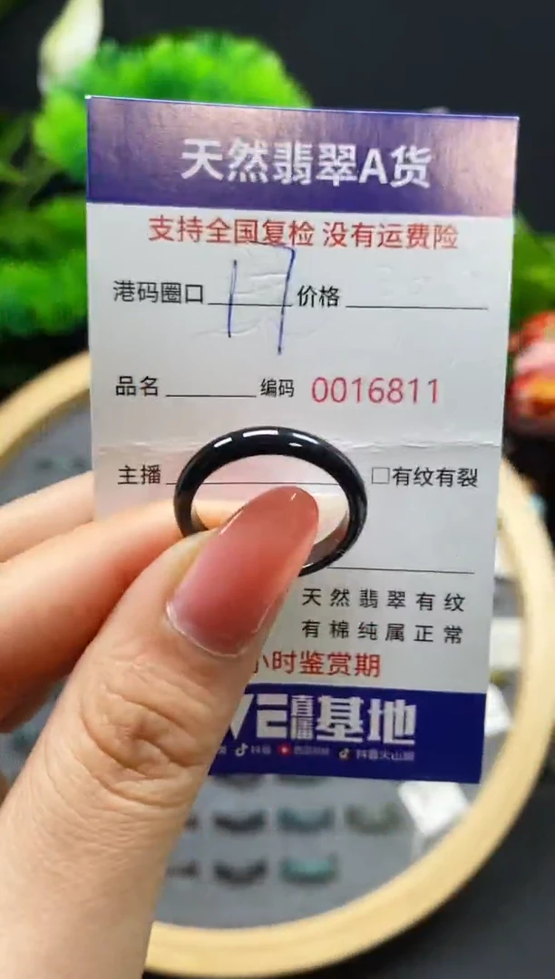 【闪购商品】翡翠戒指未镶嵌天然翡翠戒圈6811