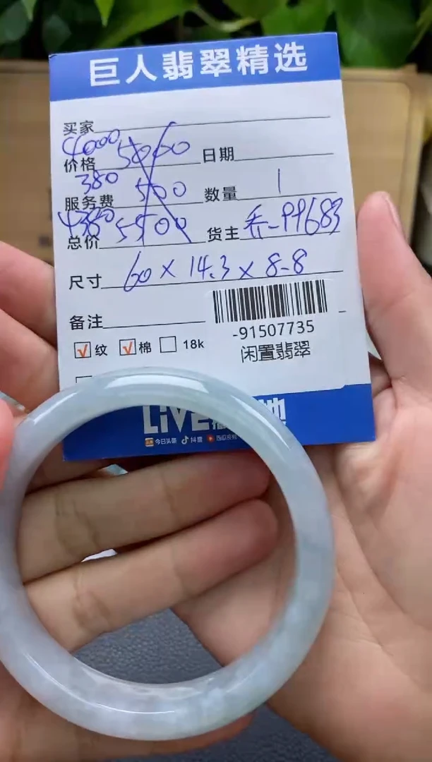 颈饰未镶嵌翡翠海**宝-91507735-分单付2