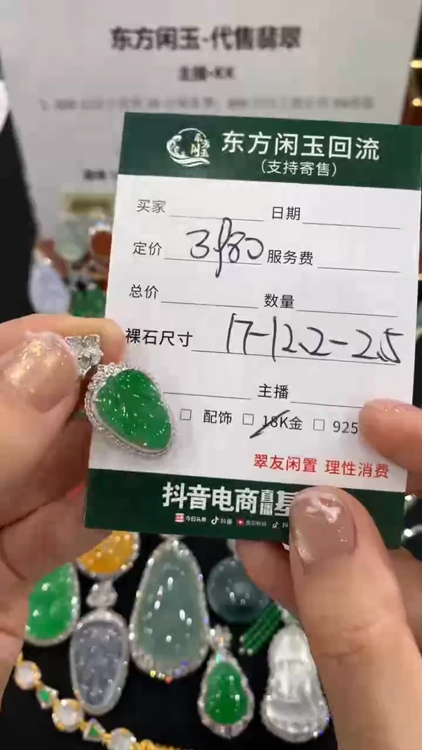 吊坠(不含链)18K金镶嵌翡翠叶子不退换|