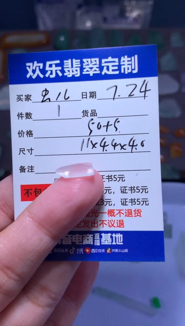 定制翡翠未镶嵌尐*儿天然翡翠缅甸A货材料