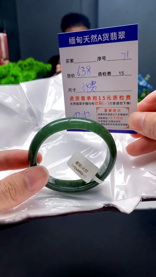 未镶嵌手镯翡翠71缅甸天然A货翡翠需包容瑕疵，介意慎拍