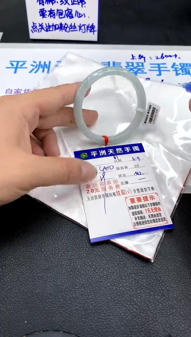 翡翠手镯未镶嵌1111111111