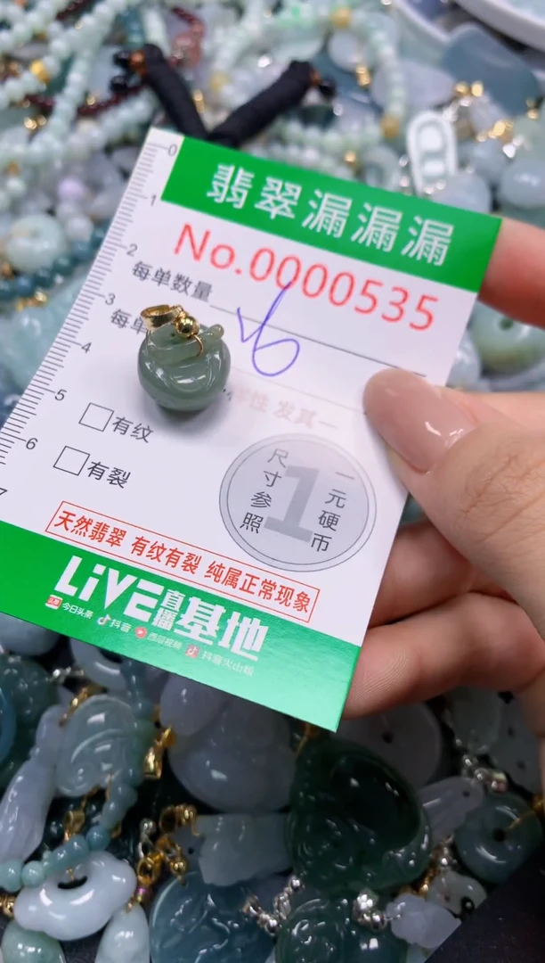 吊坠(不含链)未镶嵌翡翠535