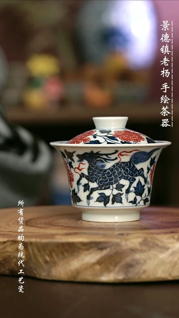 手绘微瑕 高温现代瓷 气窑  缠枝麒麟高马蹄150c