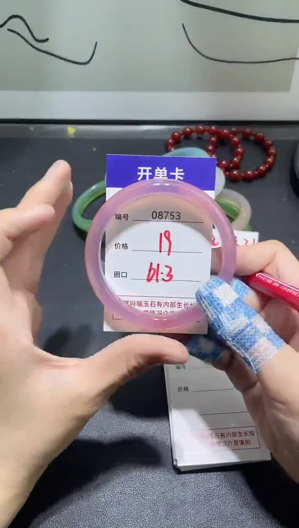 手镯玛瑙/玉髓未镶嵌8753