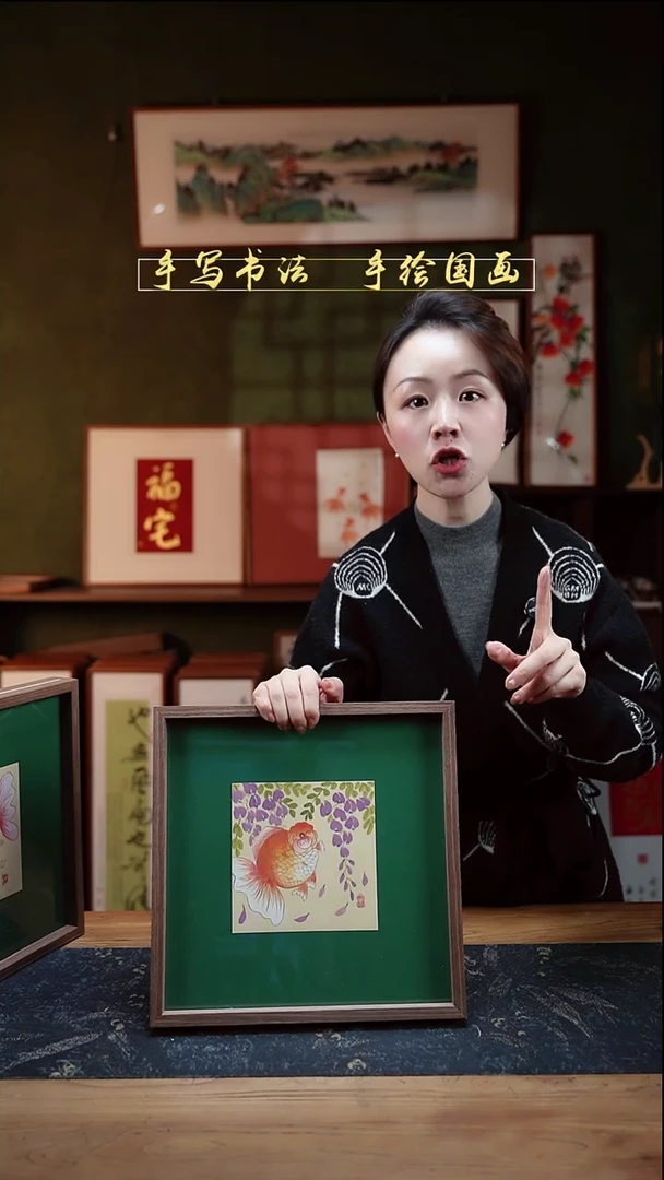 国画透明框 紫藤花金鱼32*32cm非实木