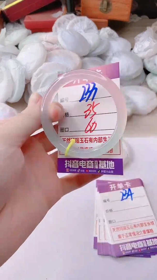 手镯玛瑙/玉髓未镶嵌233zC60