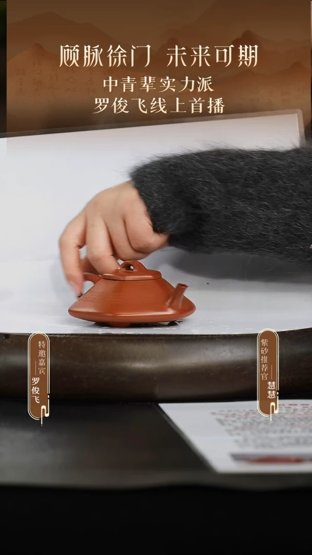 茶壶紫砂朱泥 六方合瓢