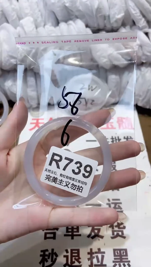 玛瑙/玉髓手镯未镶嵌58