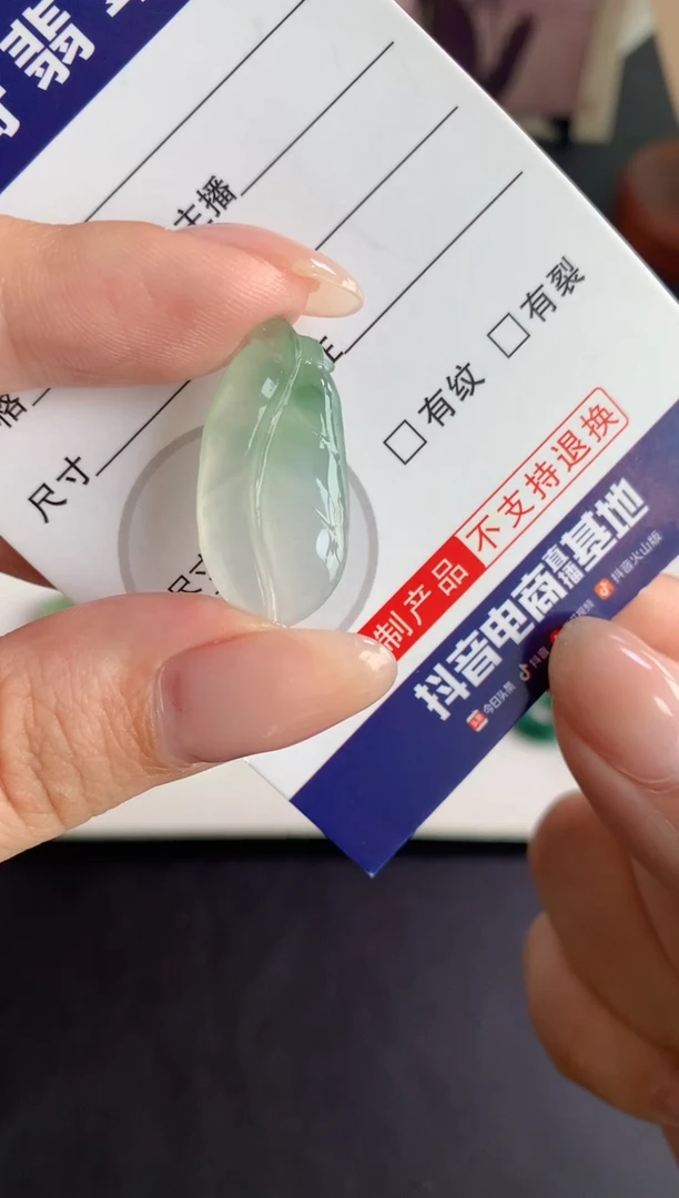 定制翡翠未镶嵌毛货