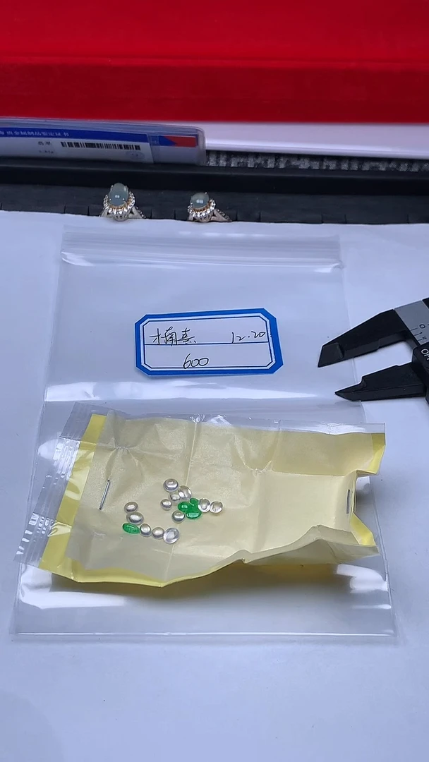 散珠翡翠楠*+多样性发货