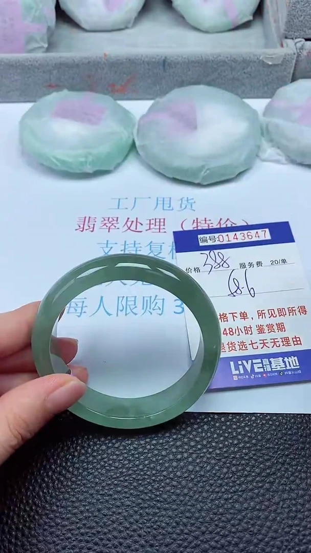 拍下以实物为准00143647