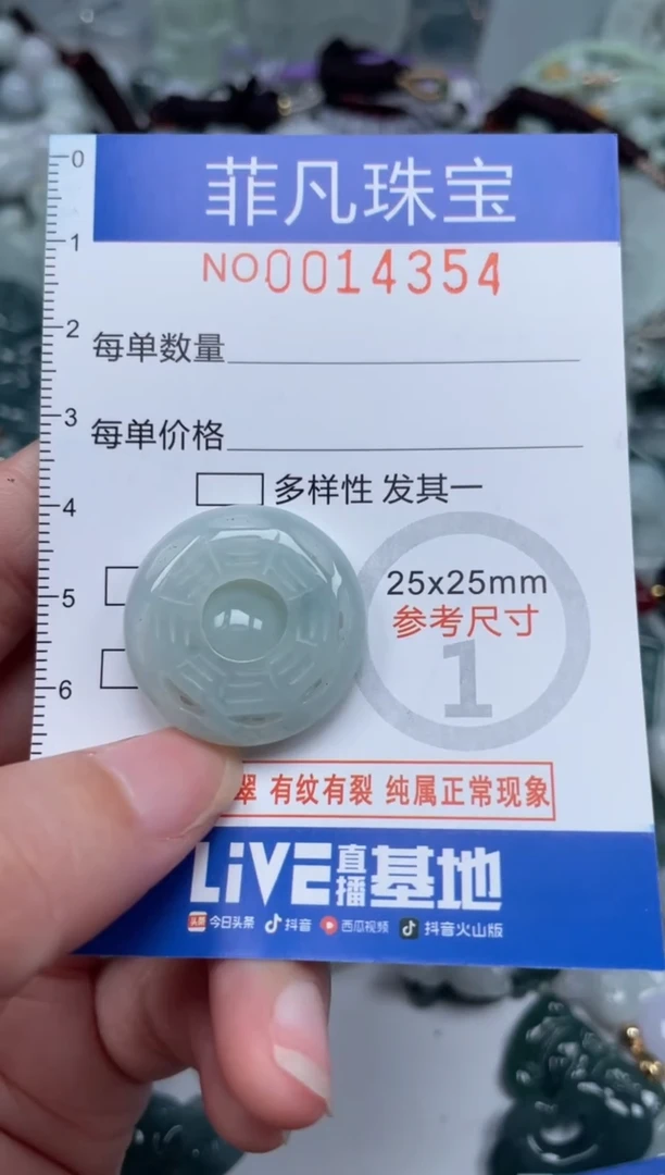 颈饰未镶嵌翡翠14354