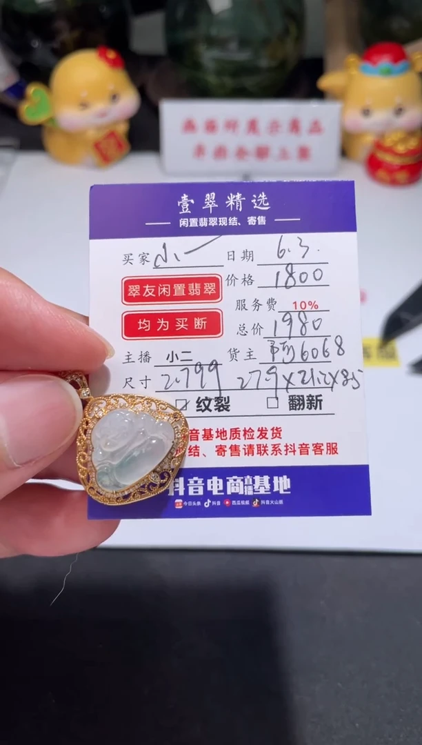 翡翠挂件18K金镶嵌吊坠