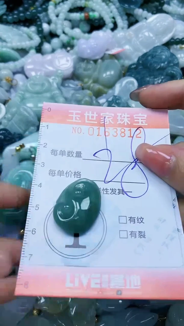 【闪购商品】翡翠颈饰未镶嵌闪购0163812