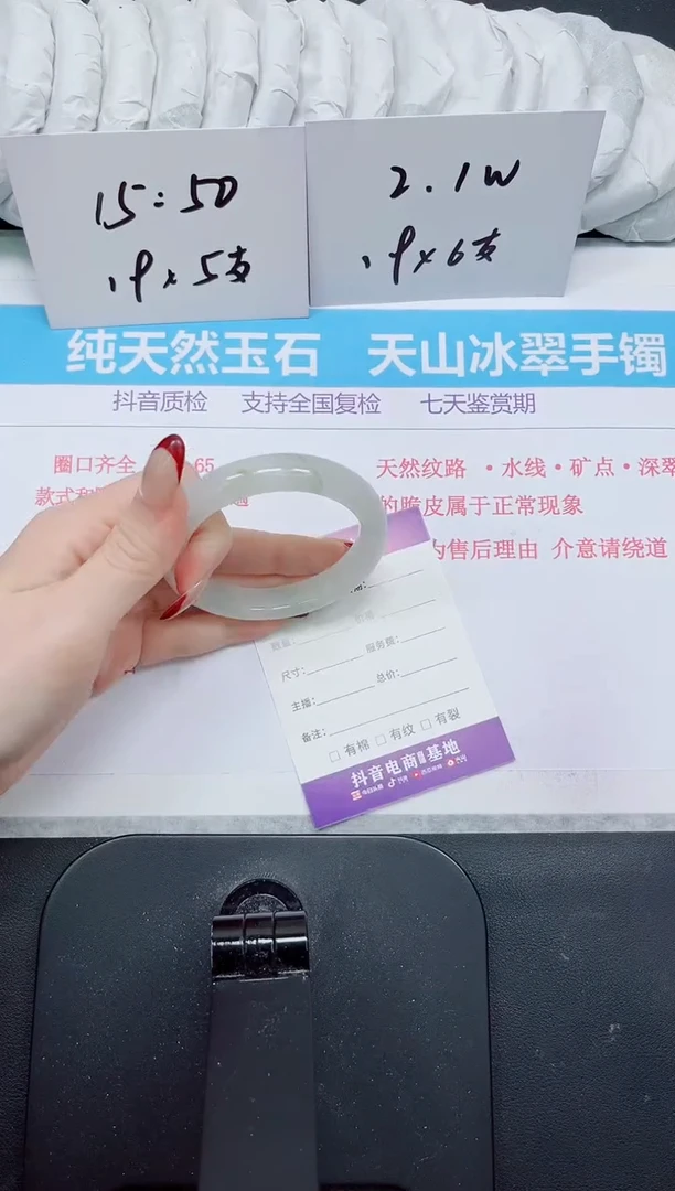 【闪购商品】石英质玉手镯未镶嵌166