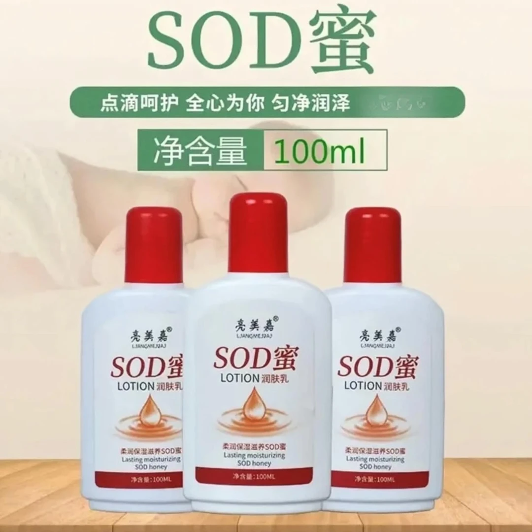 老牌国货保湿面霜SOD蜜保湿男女通用保湿秋冬清爽