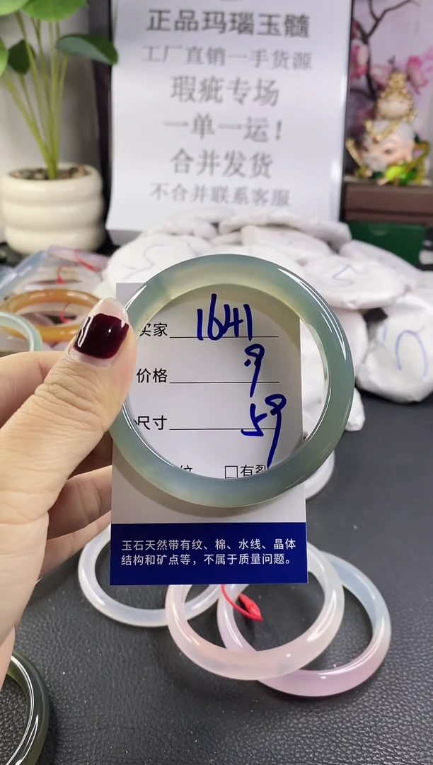 手镯玛瑙/玉髓未镶嵌1641