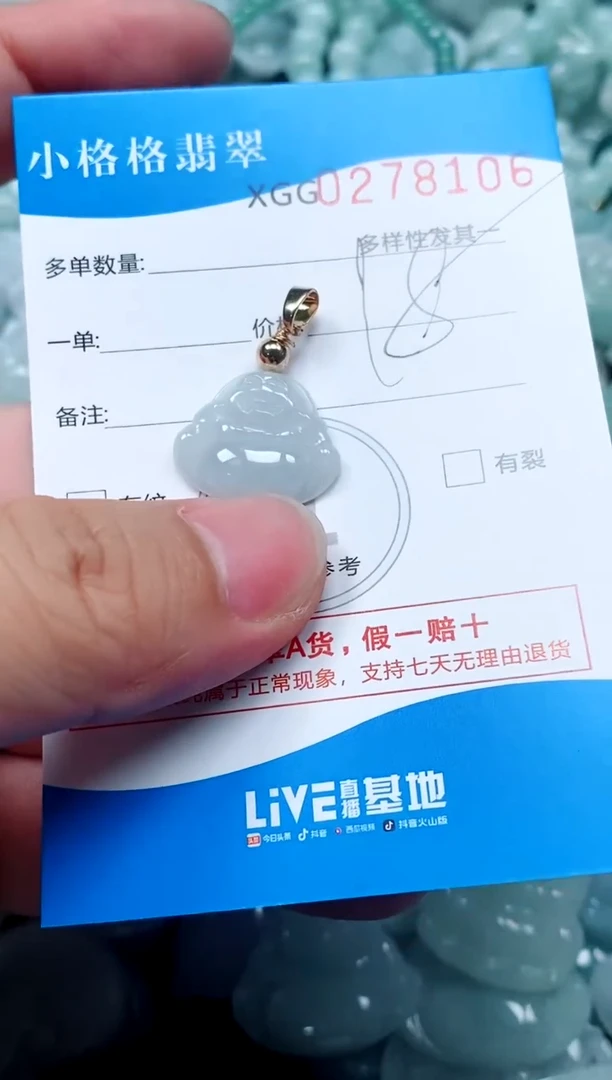 翡翠未镶嵌颈饰闪购商品0278106