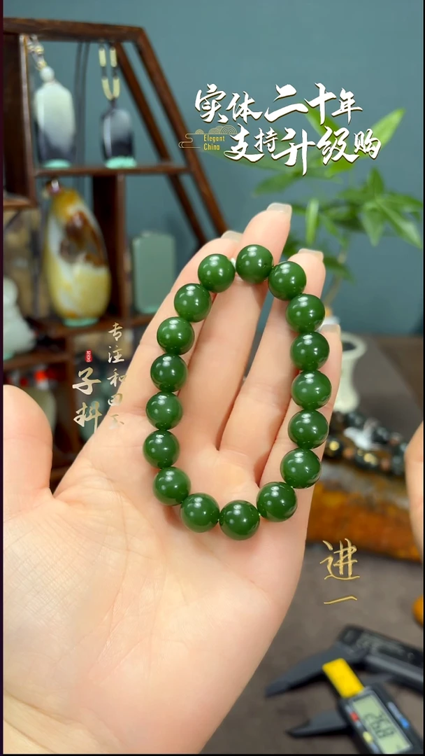 未镶嵌手串和田玉俄罗斯碧玉圆珠手串