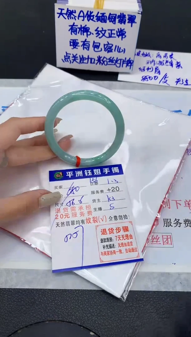 未镶嵌手镯翡翠1