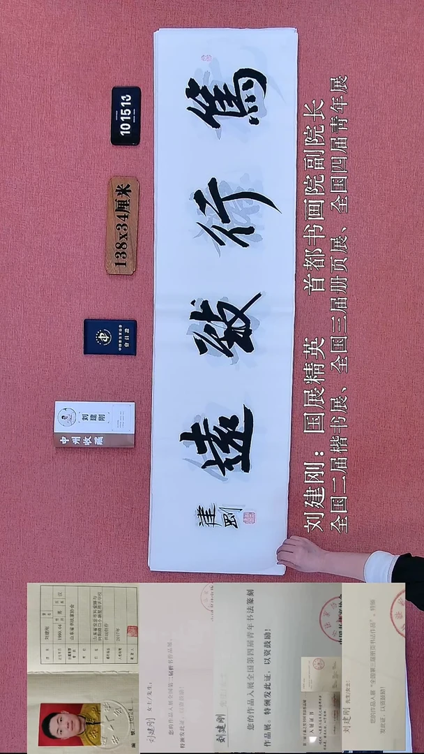 书法261    刘老师书法作品