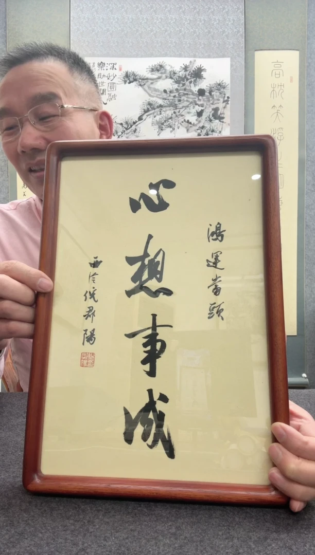 【闪购商品】书法倪郡阳：19