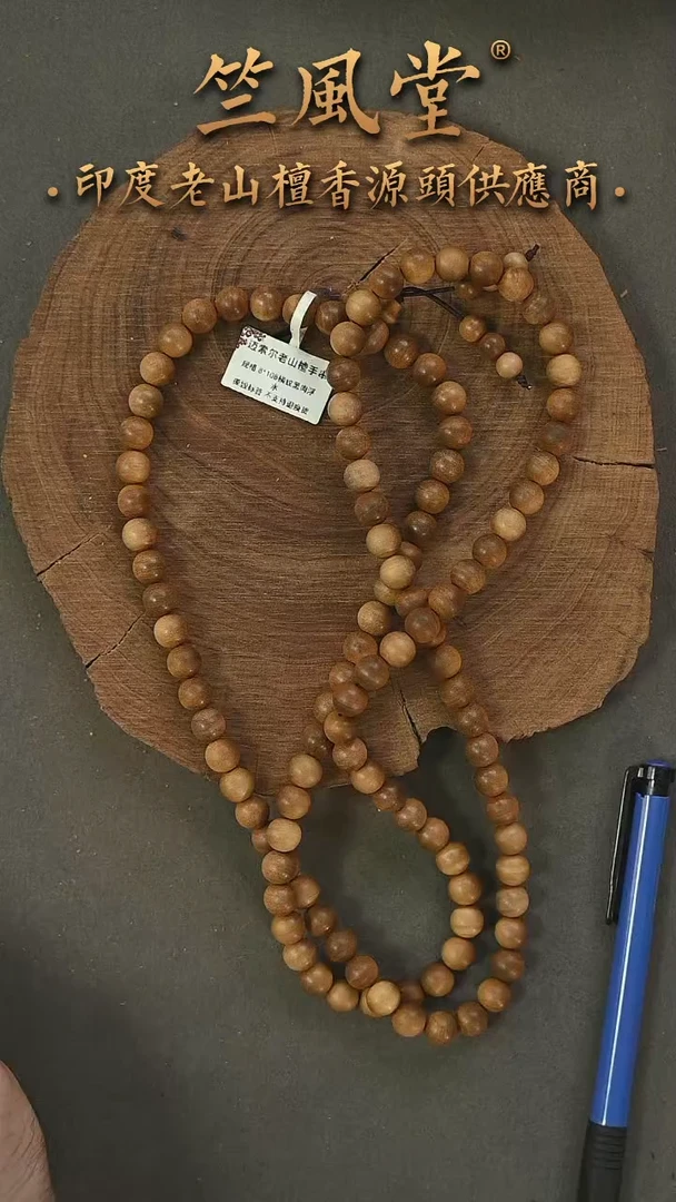 檀香木手串/手链竺系列8*108横纹黑肉 瑕疵下播福利（40