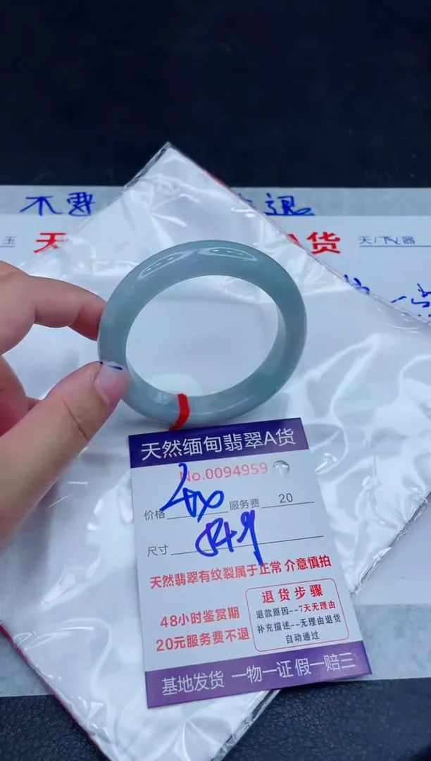 未镶嵌手镯翡翠400.00000