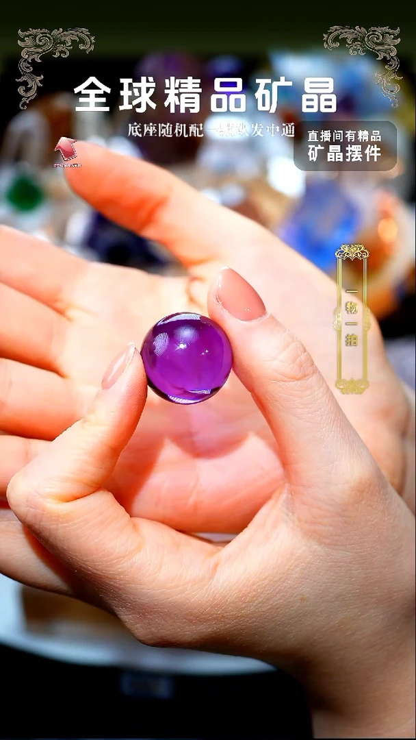 石材乌拉圭紫水1