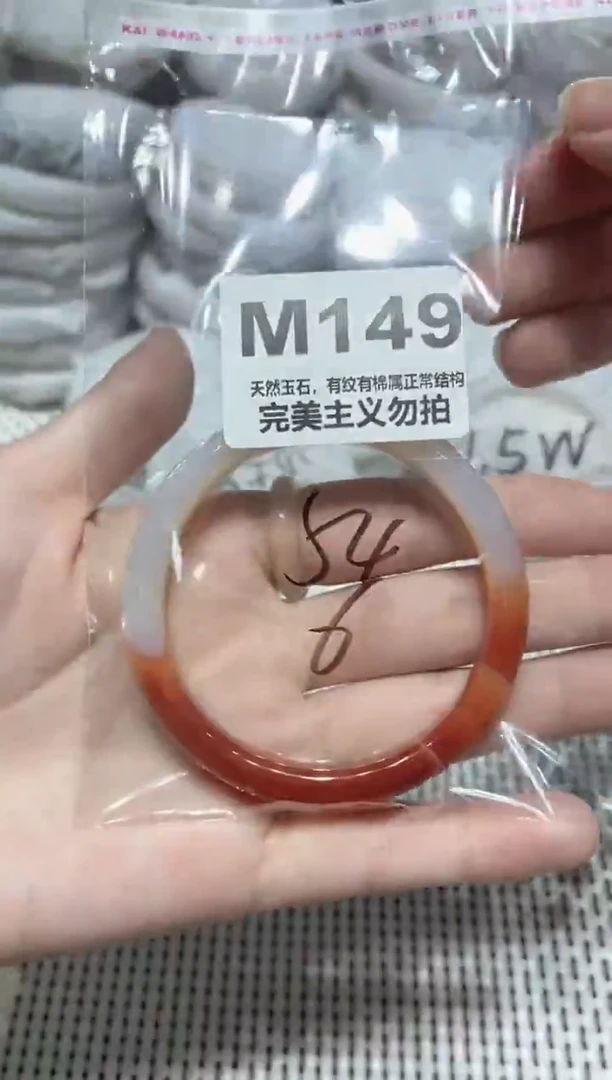 手镯玛瑙/玉髓未镶嵌54