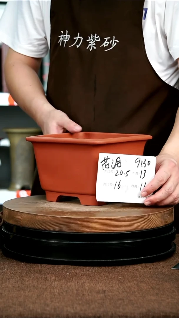 紫砂花盆花卉园艺9130