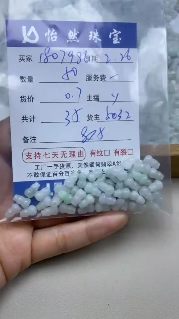 【闪购商品】翡翠手串未镶嵌卡8*5（50/0.7）