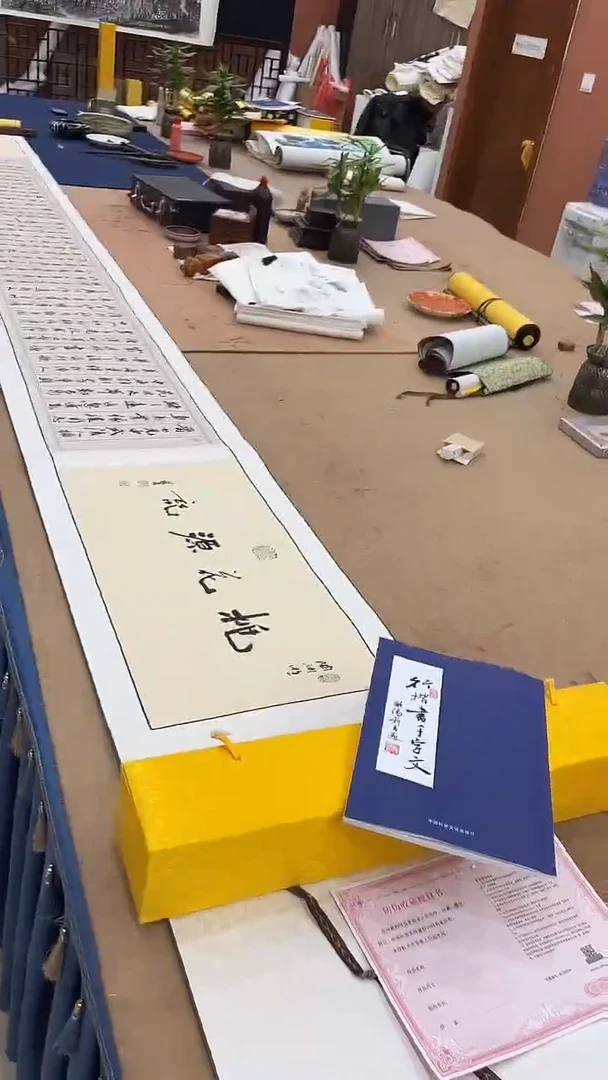 【闪购商品】书法欧阳新召 桃花源记