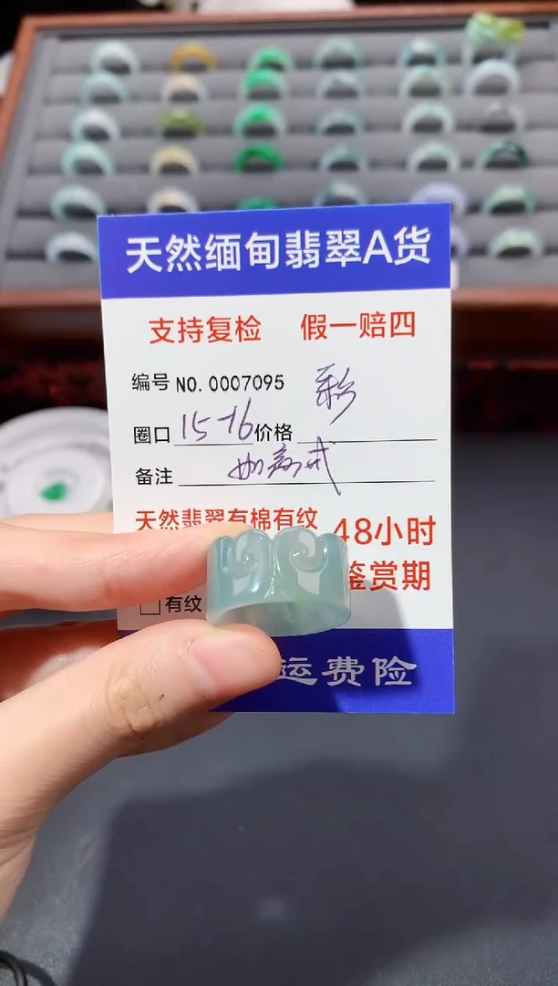 未镶嵌戒指翡翠彩**光15.5圈口