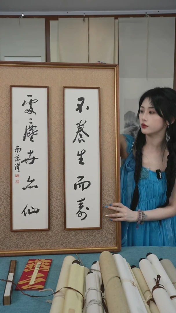 书法南老师《书房对联》
