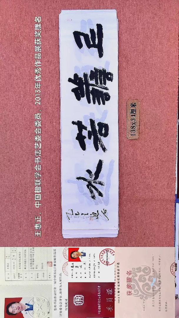 书法86          王老师书法作品