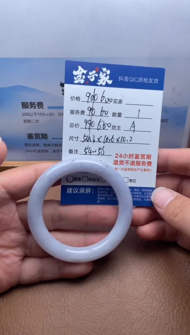 未镶嵌手镯翡翠521341505