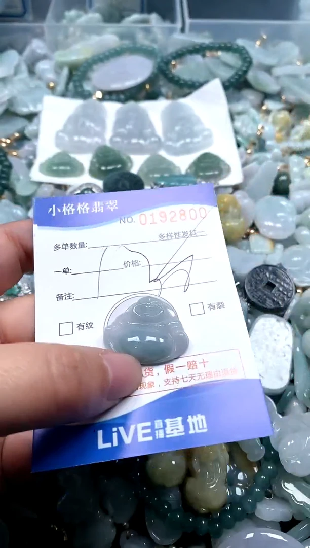 【闪购商品】翡翠颈饰未镶嵌闪购商品0192800