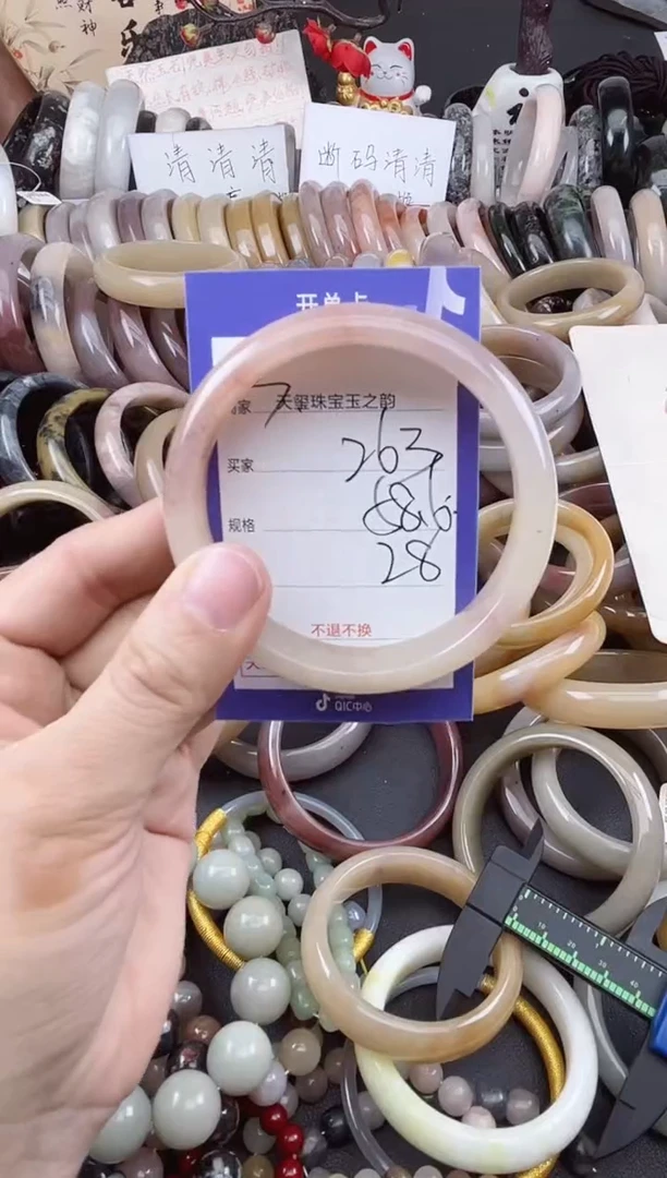 未镶嵌手镯石英质玉263