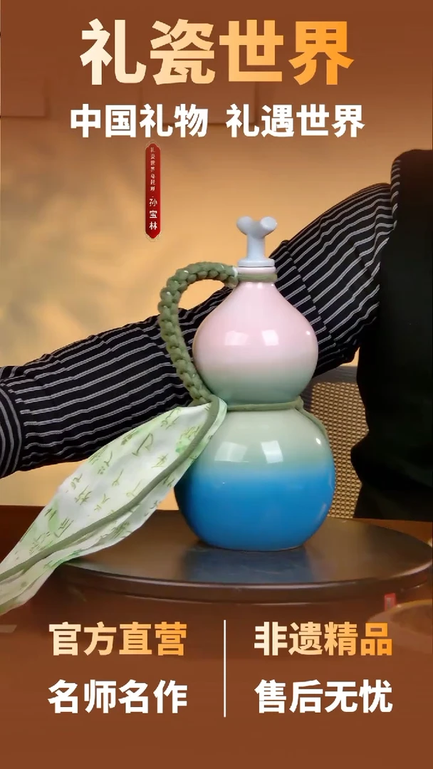 【礼瓷世界】摆件43