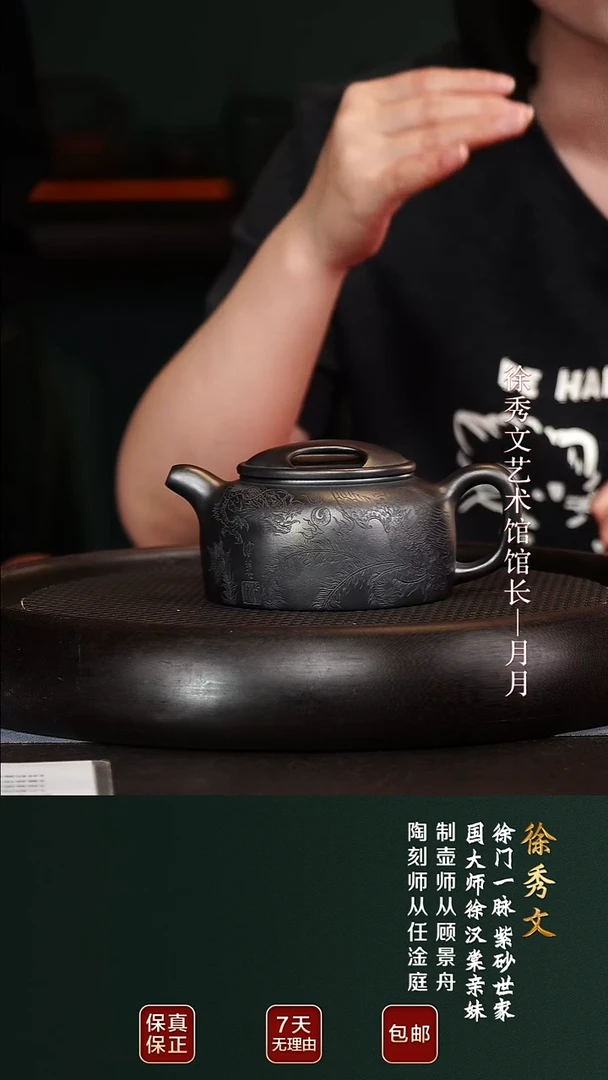 XXW24牛盖古渡乌泥260cc