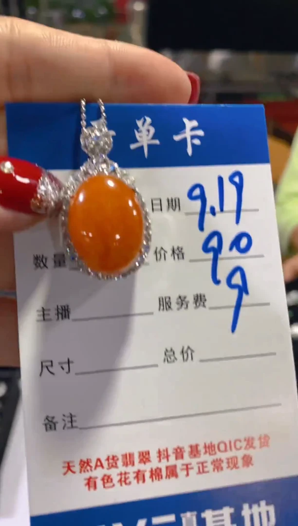 颈饰未镶嵌翡翠假一罚四多样性发1件0248077247