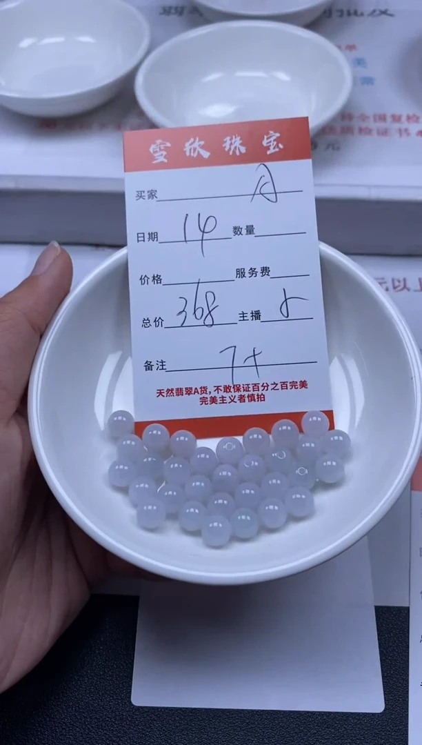 【闪购商品】翡翠颈饰未镶嵌雪欣散珠定制diy